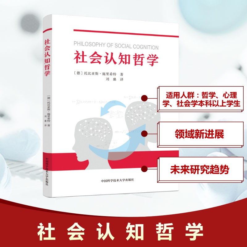 新华书店正版 中国哲学