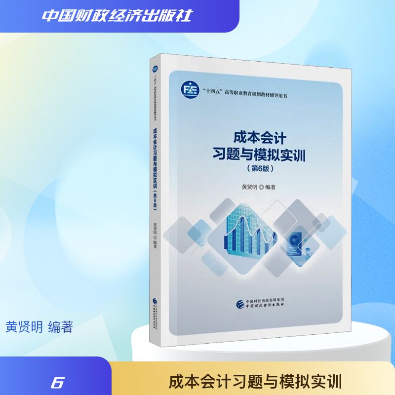 新华书店正版 大中专文科经管