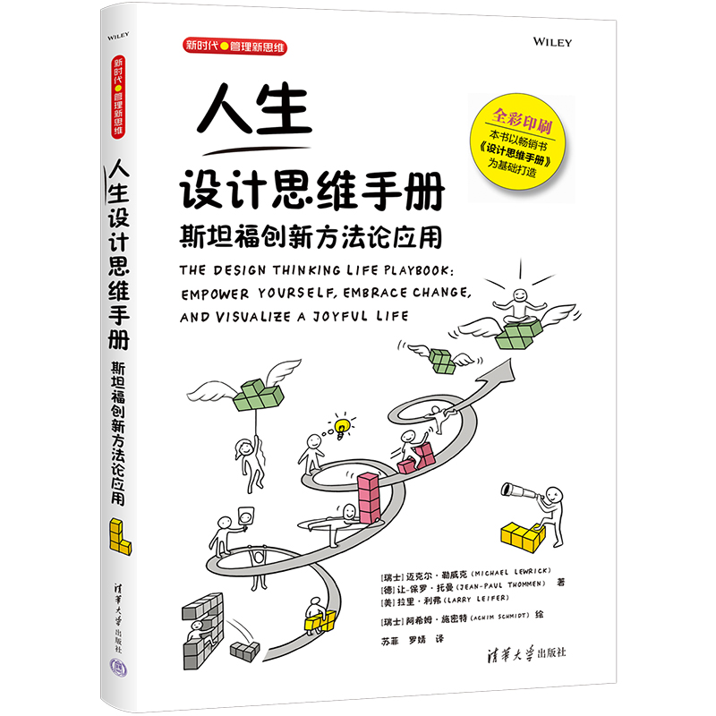 新华书店正版 成功学