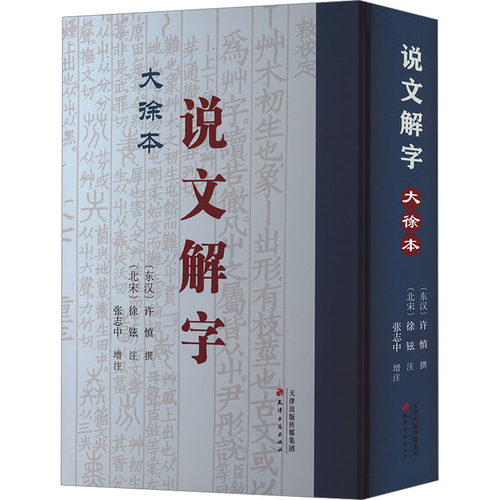 新华书店正版 历史古籍