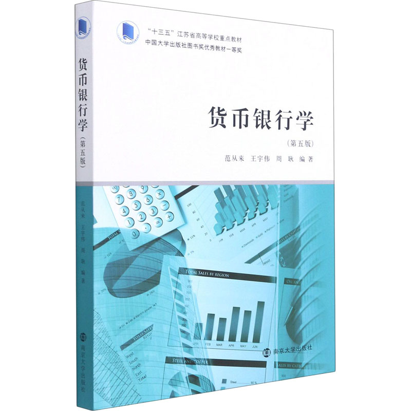 新华书店正版 大中专文科经管