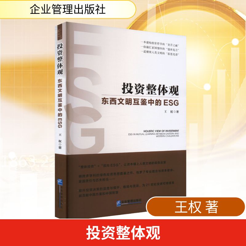 新华书店正版 股票投资、期货