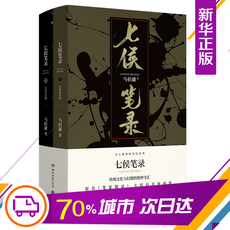 新华书店正版 散文