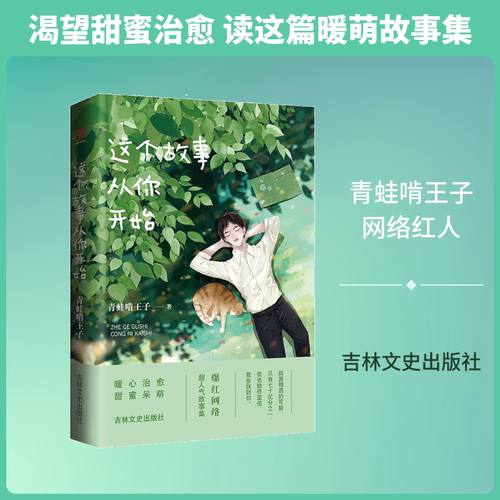 新华书店正版 情感小说
