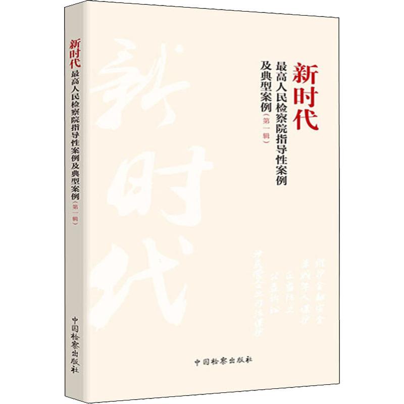 新华书店正版 法律实务