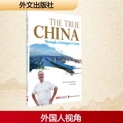 情系华夏——美国教授的中国心（英文） (美)韦恩·努尔梅拉·(W.Denis Nurmela),王琴 著 著 中国古代随笔文学