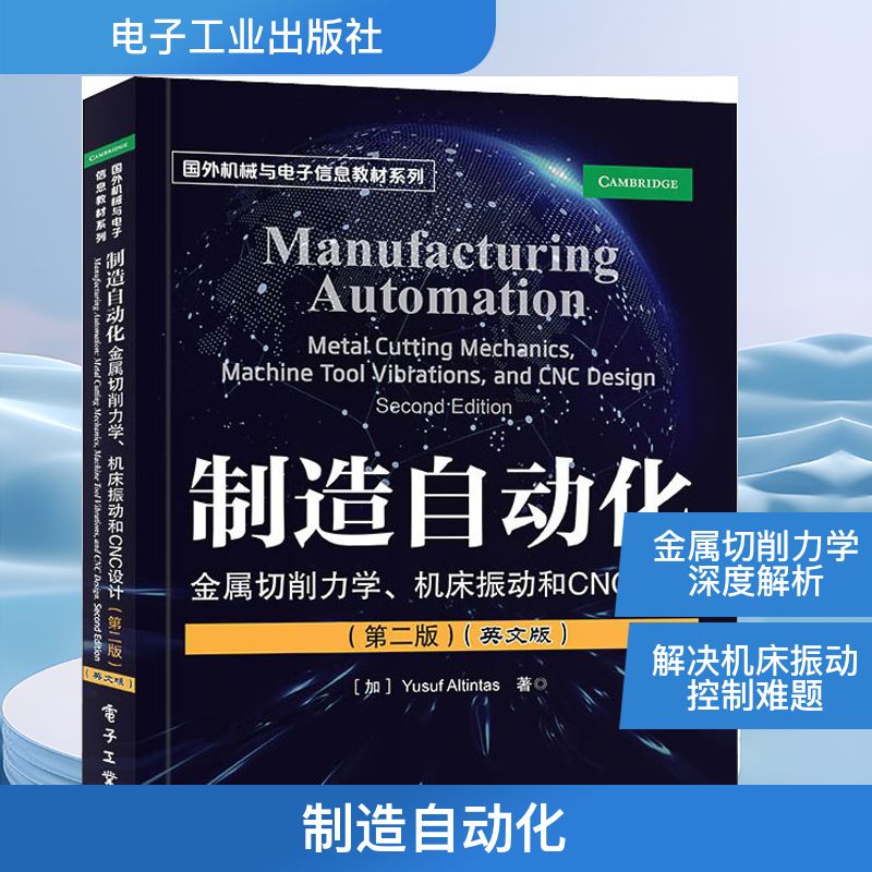 新华书店正版 机械工程