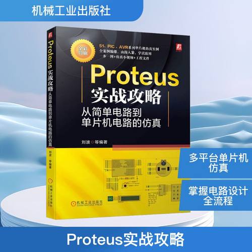 新华书店正版 电子、电工