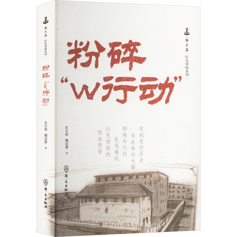 新华书店正版 中国科幻,侦探小说