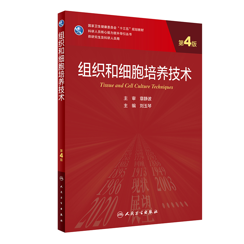 新华书店正版 大中专理科医药卫生