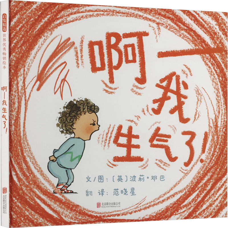 新华书店正版 绘本