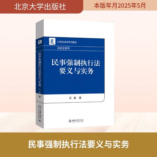 新华书店正版 法律实务
