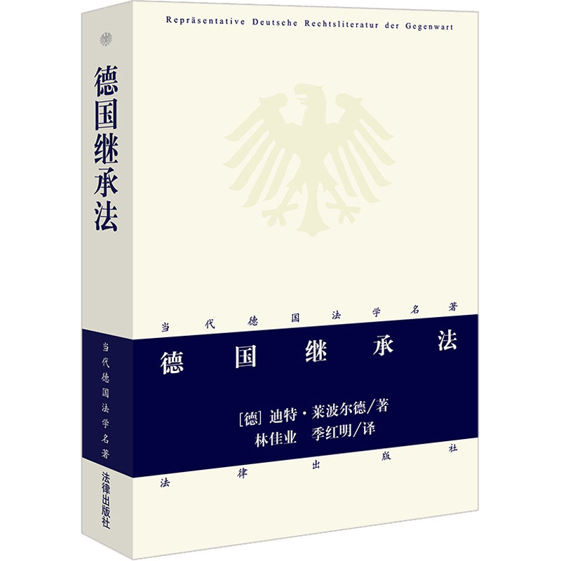 新华书店正版 法学理论