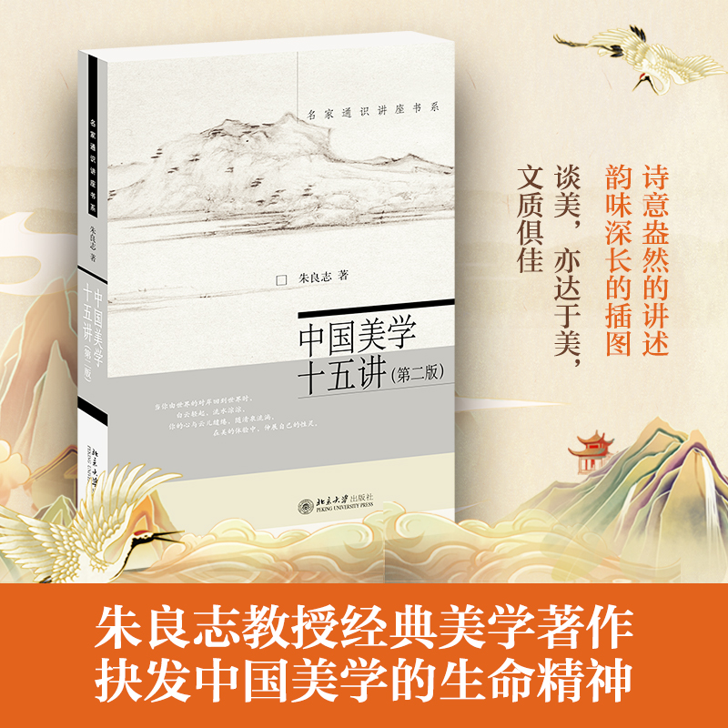 新华书店正版 美学