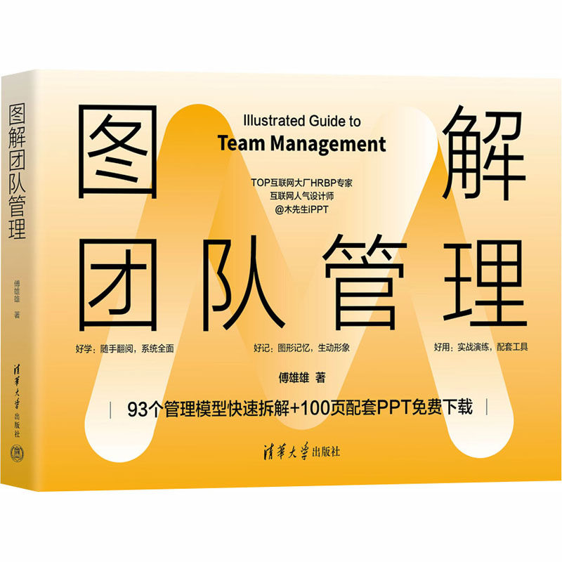 新华书店正版 管理理论