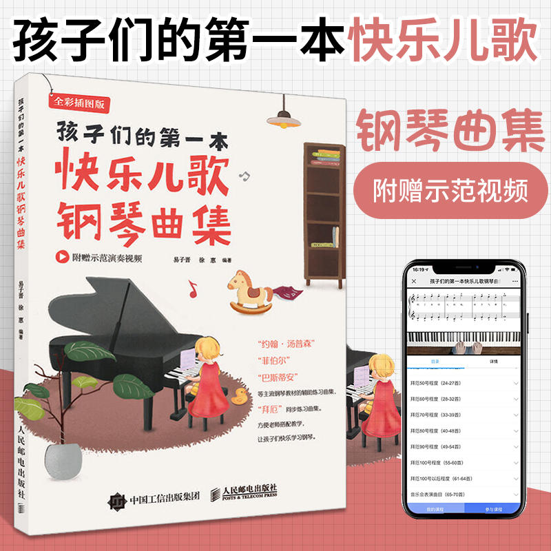 新华书店正版 歌谱、歌本