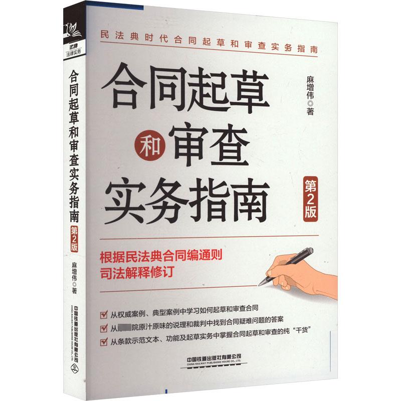 新华书店正版 大中专文科经管