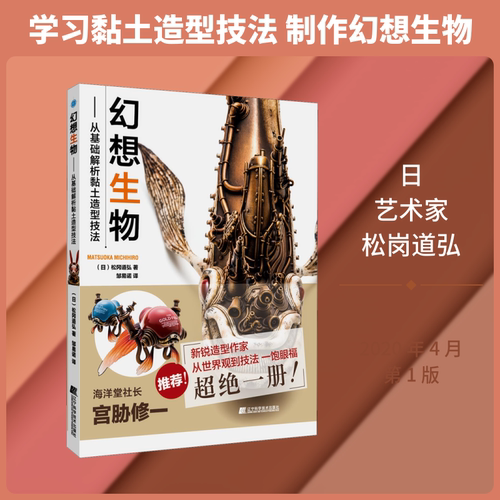 新华书店正版 雕塑、版画