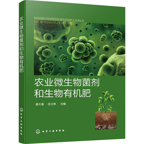 新华书店正版 农业科学