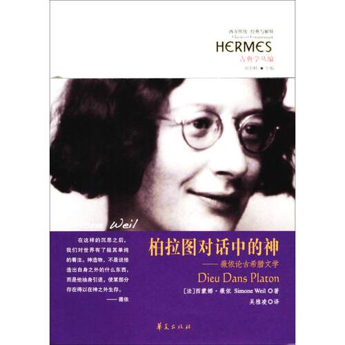 新华书店正版 外国哲学