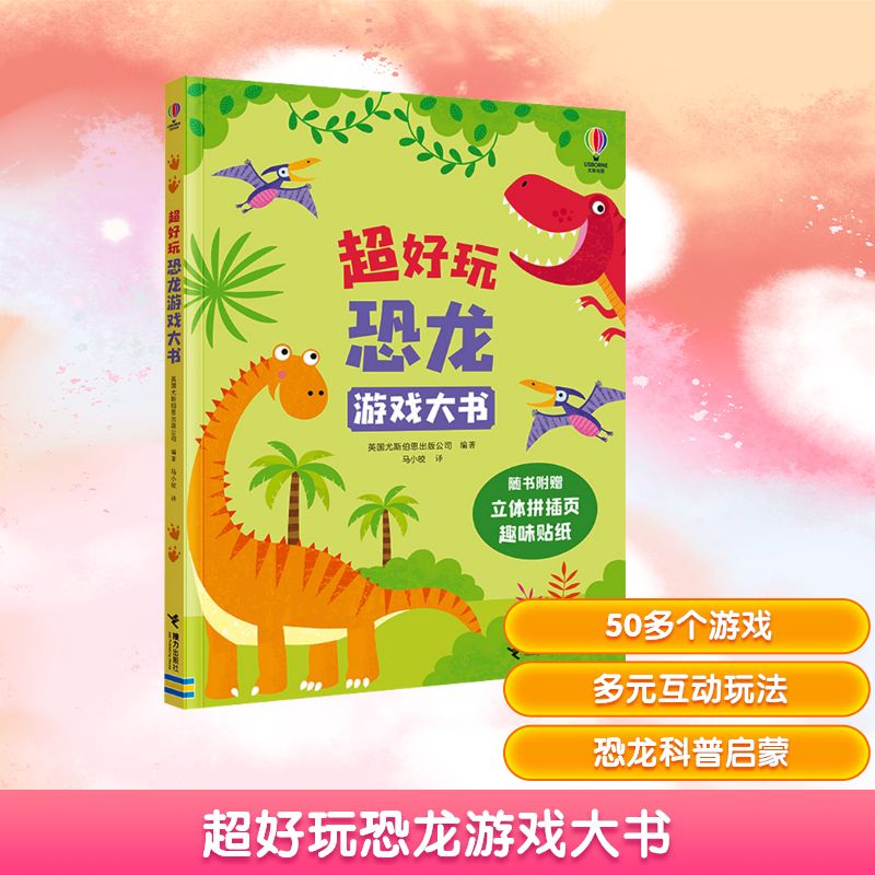 新华书店正版 智力开发