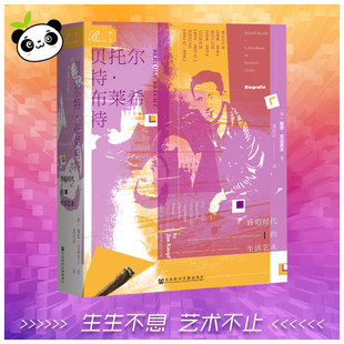 著 昏暗时代 Jan 贝托尔特·布莱希特 黄河清 新华书店正版 德 社会科学总论艺术 生活艺术 图书籍 雅恩·克诺普夫 译 Knopf