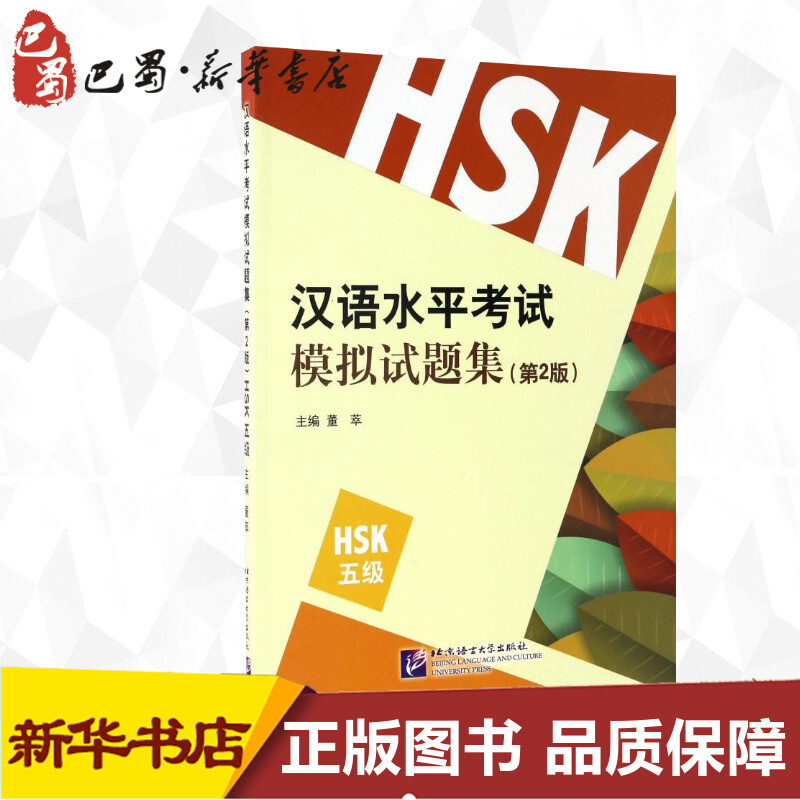 新华书店正版 语言－汉语