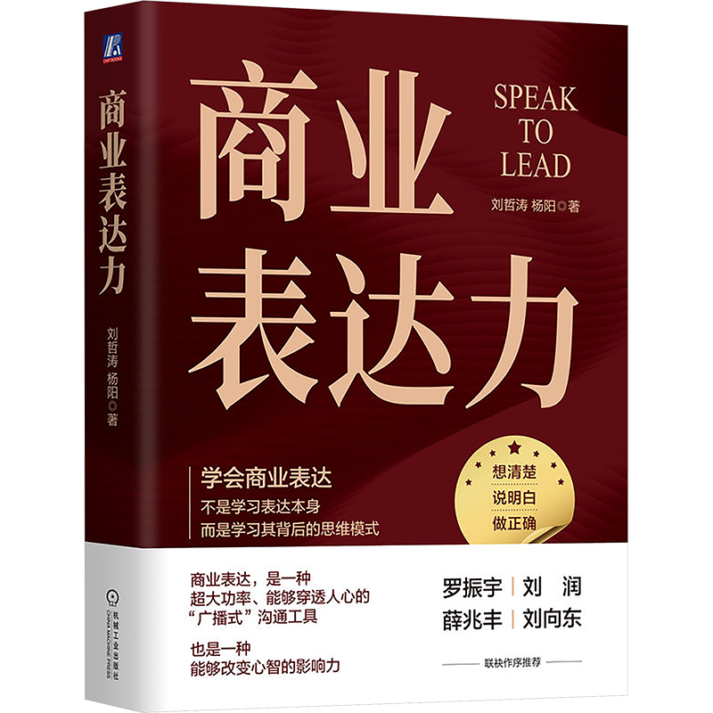 新华书店正版 商业贸易