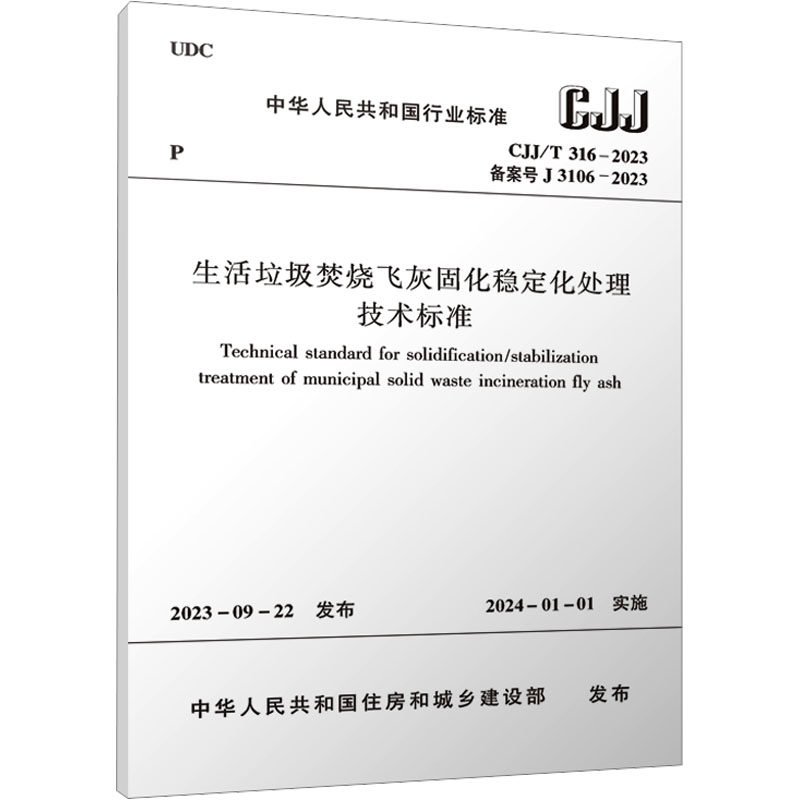 新华书店正版 计量标准