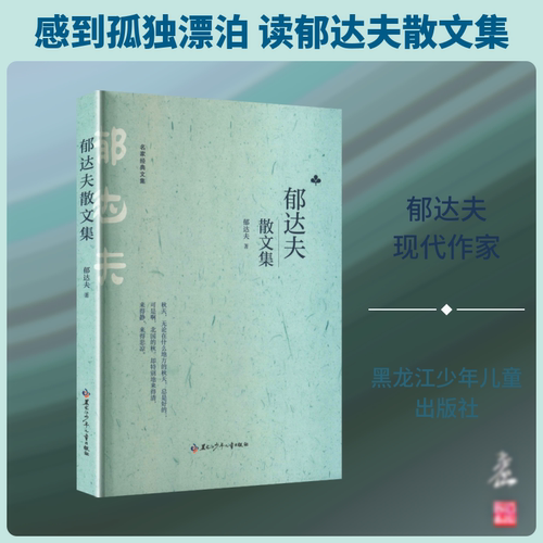 新华书店正版 散文