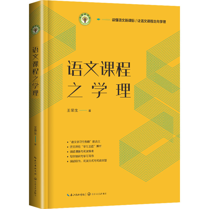 新华书店正版 教学方法及理论