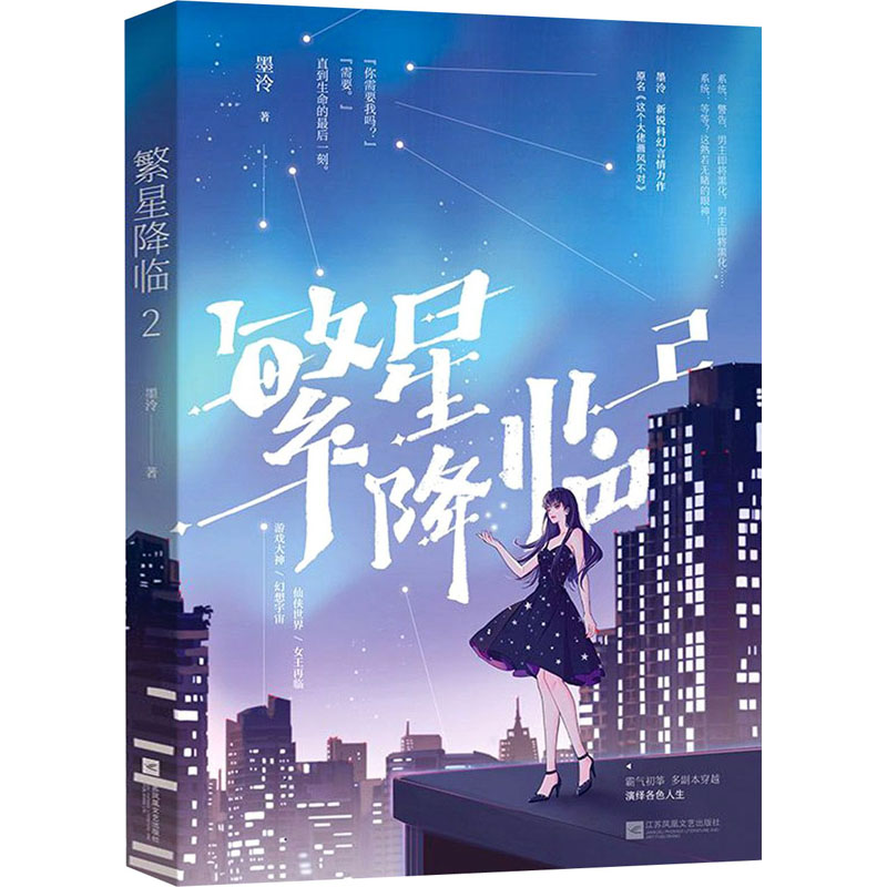 新华书店正版 中国科幻,侦探小说