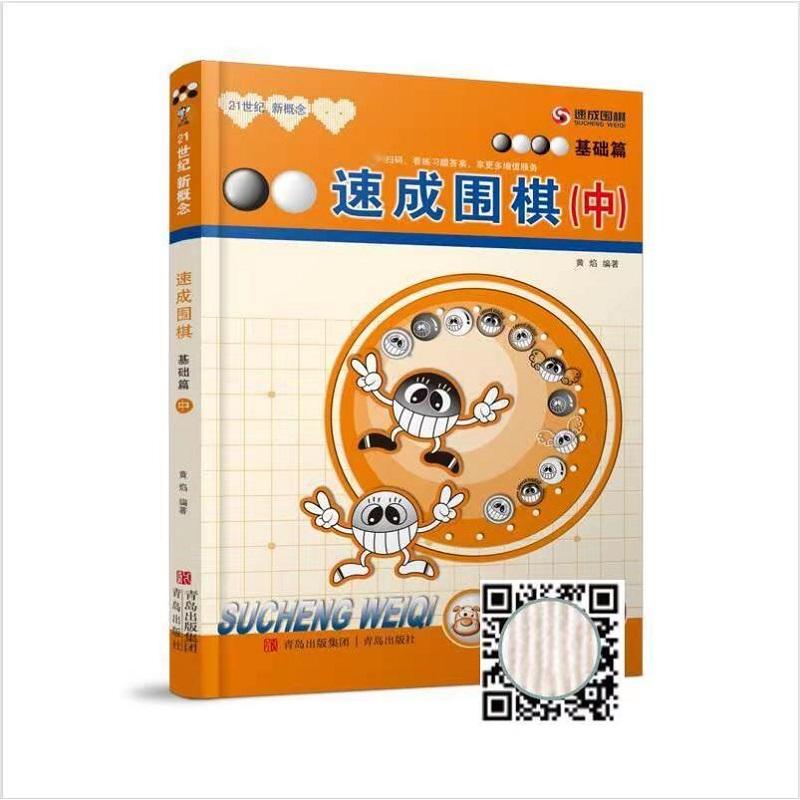 新华书店正版 棋牌