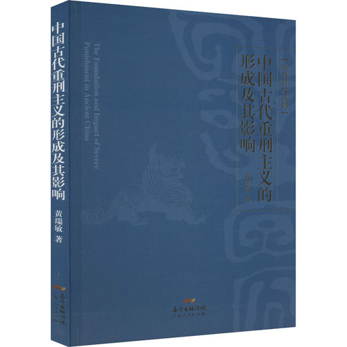 新华书店正版 法学理论