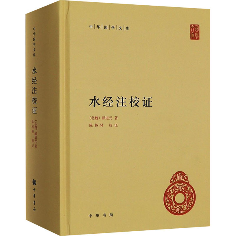 新华书店正版 史学理论