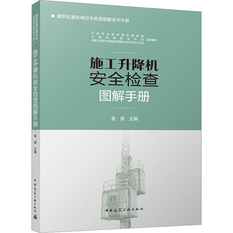 新华书店正版 建筑工程