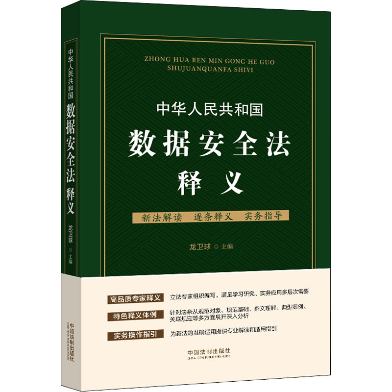 新华书店正版 法律实务