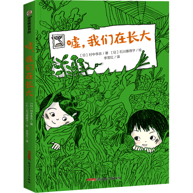 新华书店正版 儿童文学