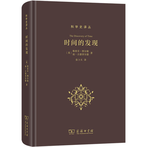 新华书店正版 外国历史