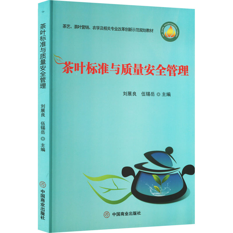 新华书店正版 大中专理科农林牧渔