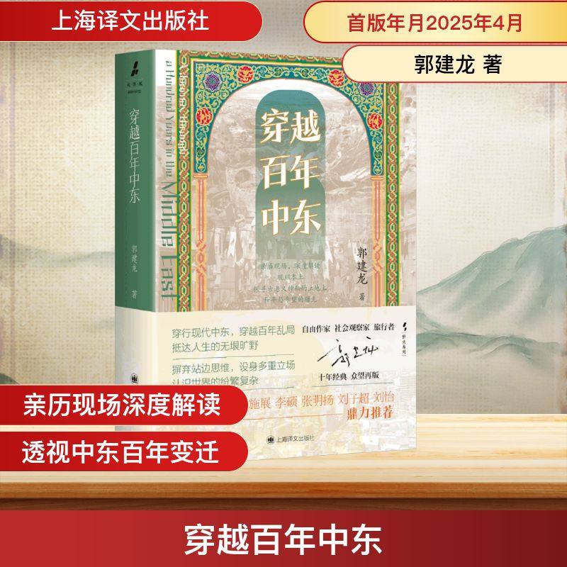 新华书店正版 外国历史