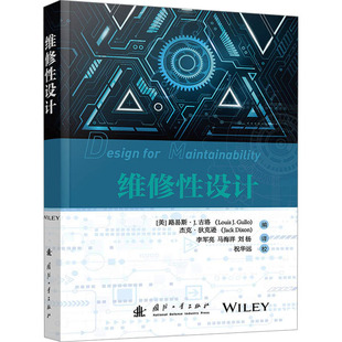 Louis 工业技术其它生活 译 著 美 路易斯·J.古洛 李军亮 杰克·狄克逊 J.Gullo 刘杨 维修性设计 Jack 马海洋 Dixon