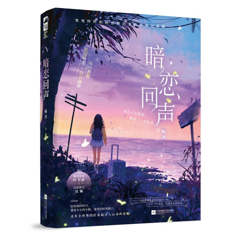 新华书店正版 情感小说