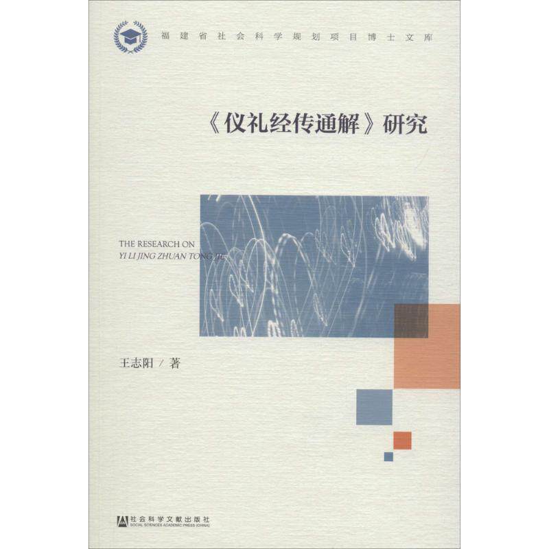 新华书店正版 史学理论