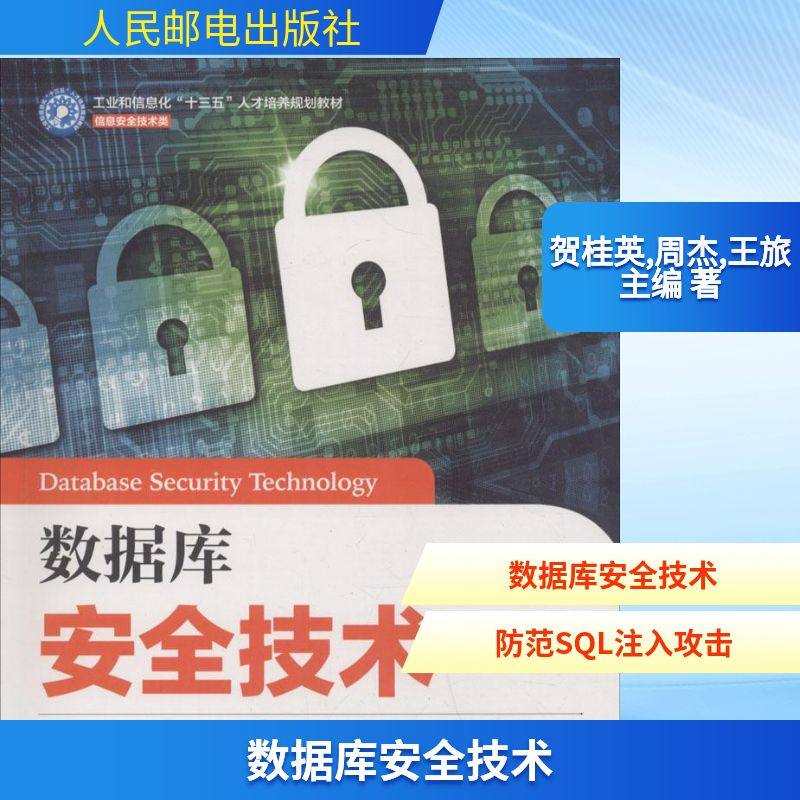 新华书店正版 数据库