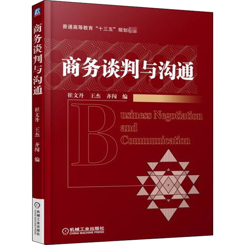 新华书店正版 大中专高职机械