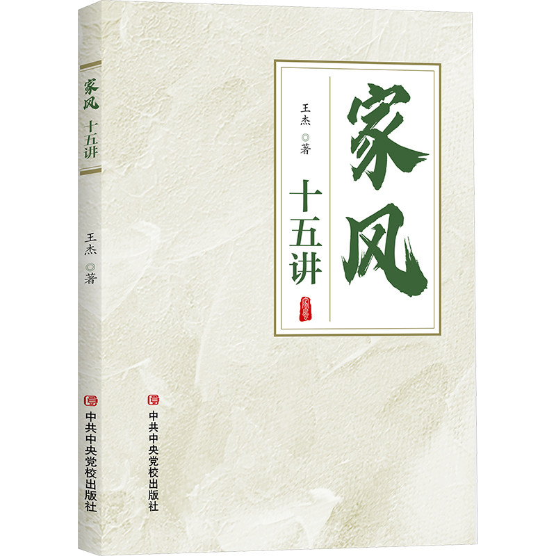 新华书店正版 婚姻家庭