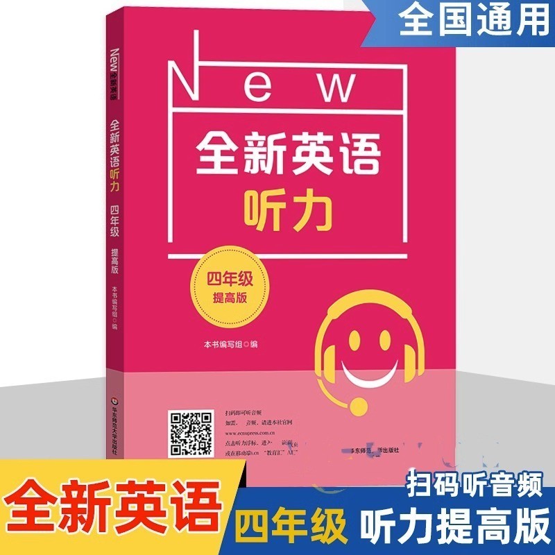新华书店正版 小学常备综合