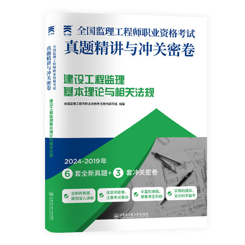 新华书店正版 建筑考试