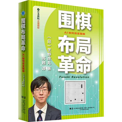 新华书店正版 棋牌